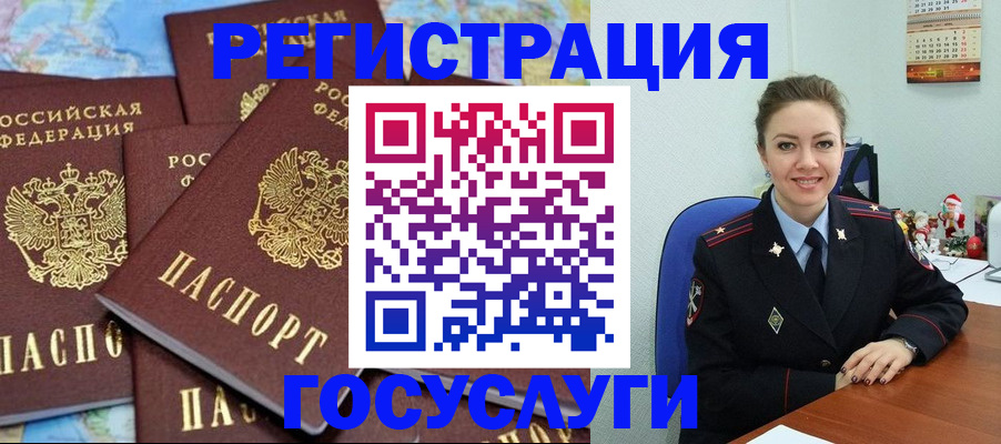 прописка поиск в Асино